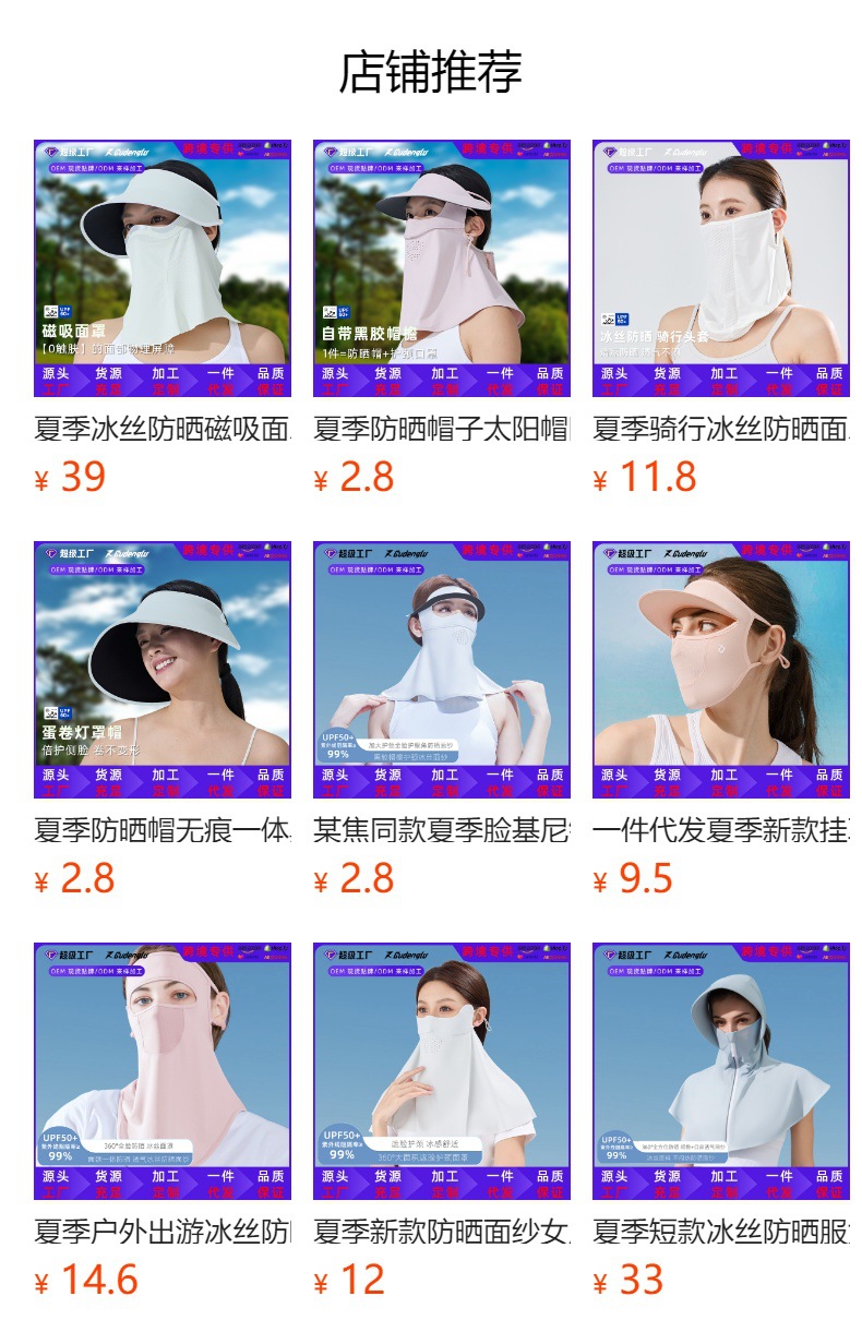 夏季冰丝防晒面罩女夏全脸防紫外线护颈一体口罩出行开车遮阳面纱详情1