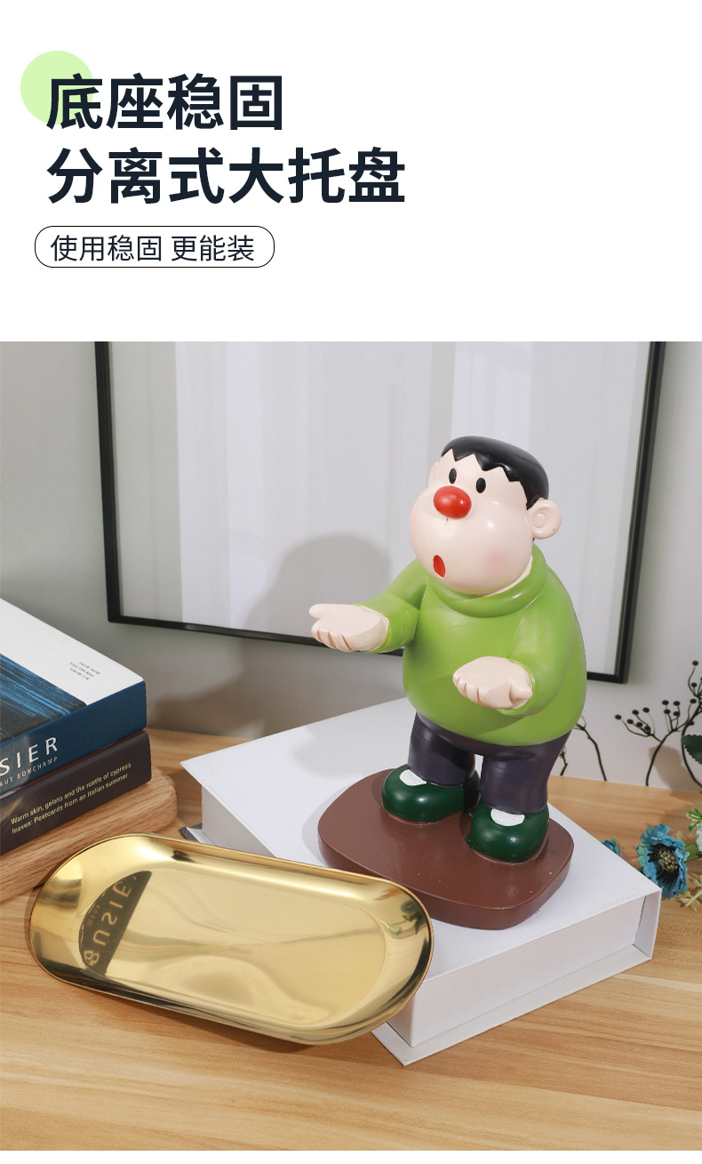 网红高颜值蜡笔小新托盘收纳摆件客厅玄关办家居装饰品糖果盘子详情8