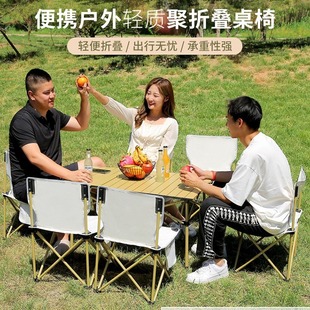户外折叠桌蛋卷桌折叠椅子露营野营烧烤便携式桌椅月亮椅厂家批发详情27