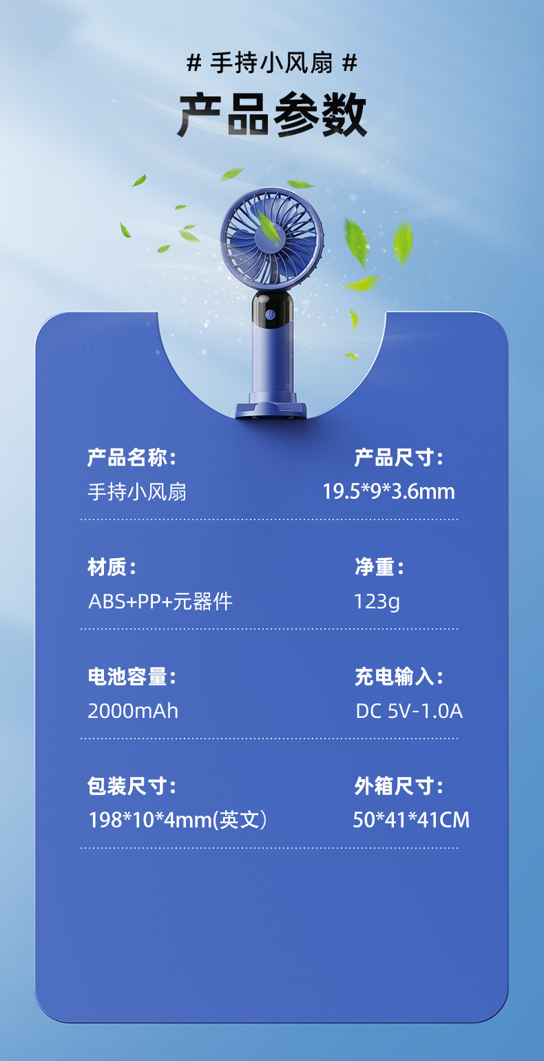 新款小风扇手持迷你桌面小型usb便携登山扣户外大风风扇厂家批发详情24