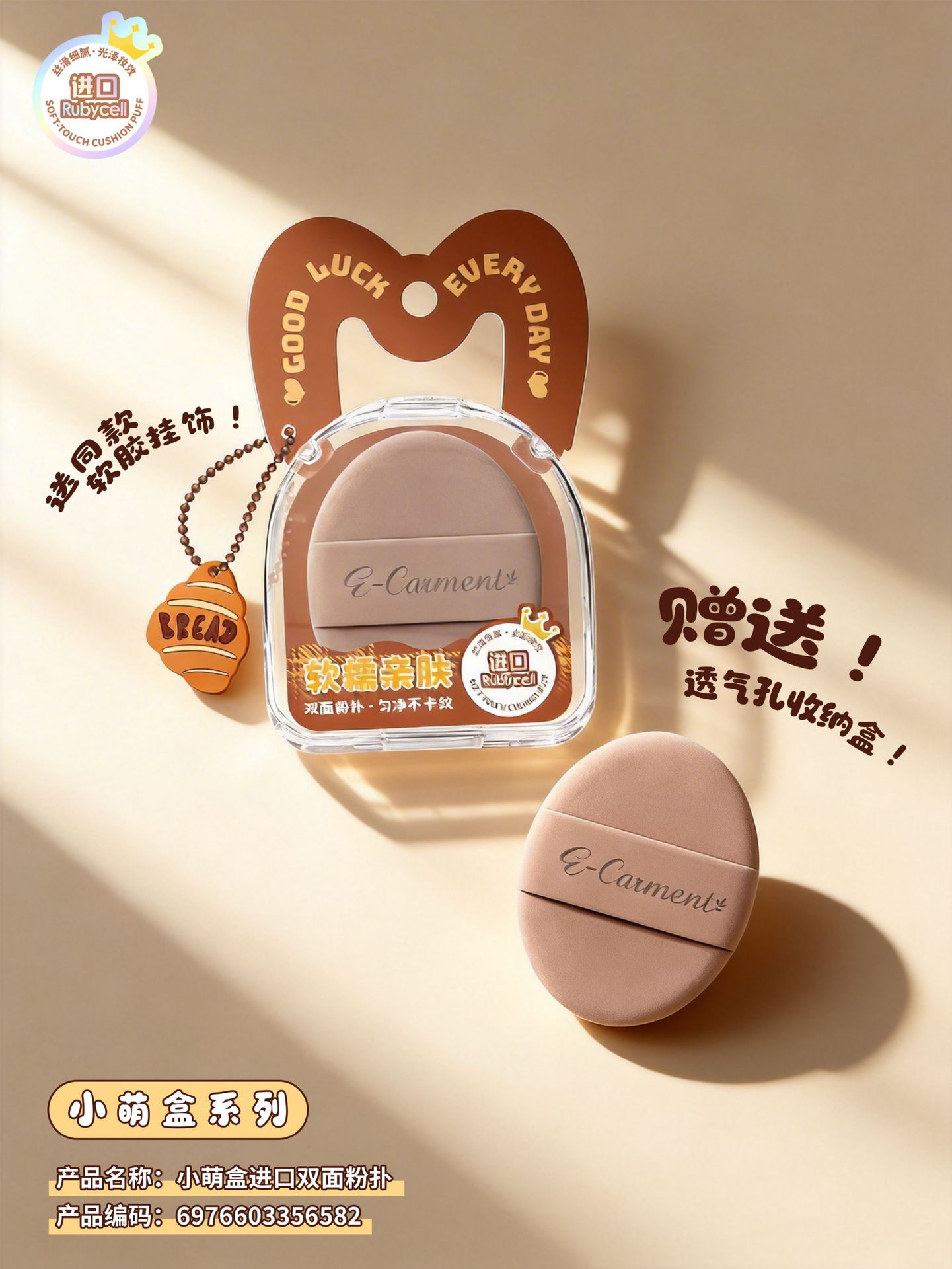 新款萌系可爱棉花糖粉扑加厚气垫粉扑干湿两用不吃粉散粉定妆粉扑详情20