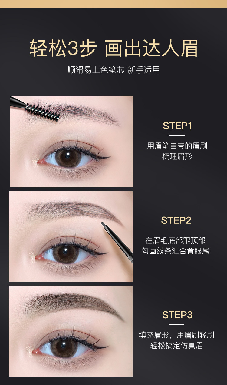 小金条双头眉笔超细头极细防水汗持久不脱色不晕染自然雾眉彩妆详情4