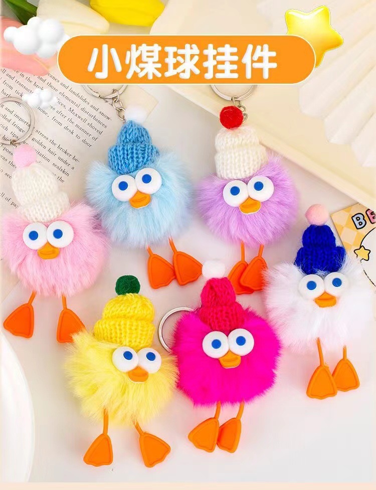 新款獭兔毛小鸭子小煤球钥匙扣挂件卡通小精灵挂饰箱包毛绒小挂件详情4