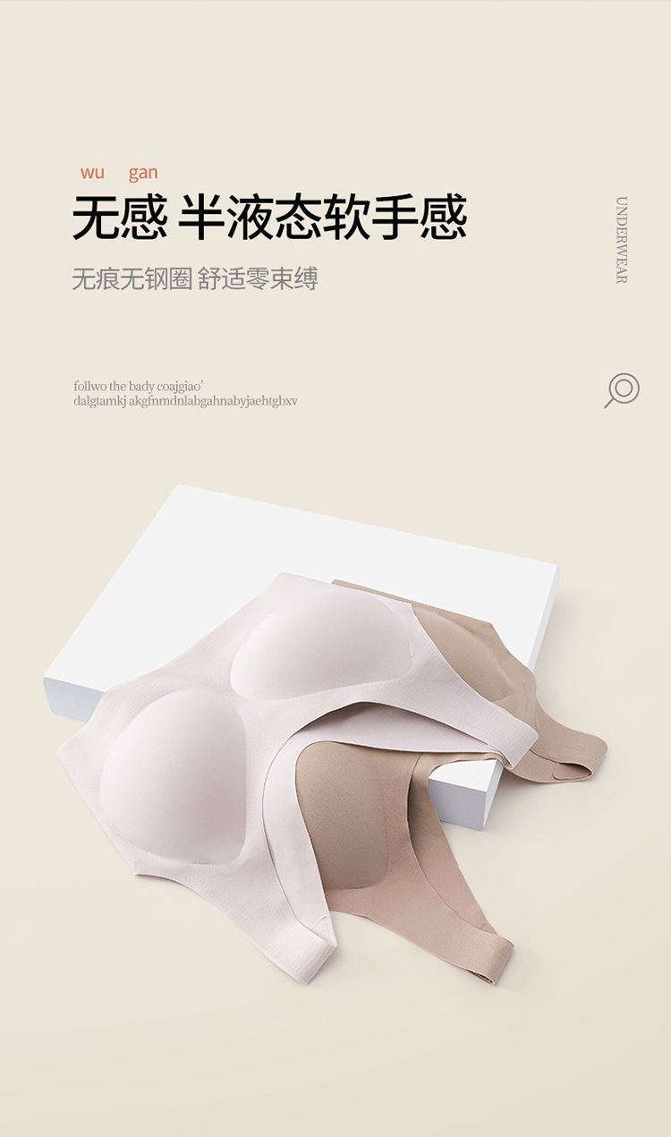 2025新黑科技液态软支撑内衣女大胸显小无钢圈美背无痕固定杯文胸详情5