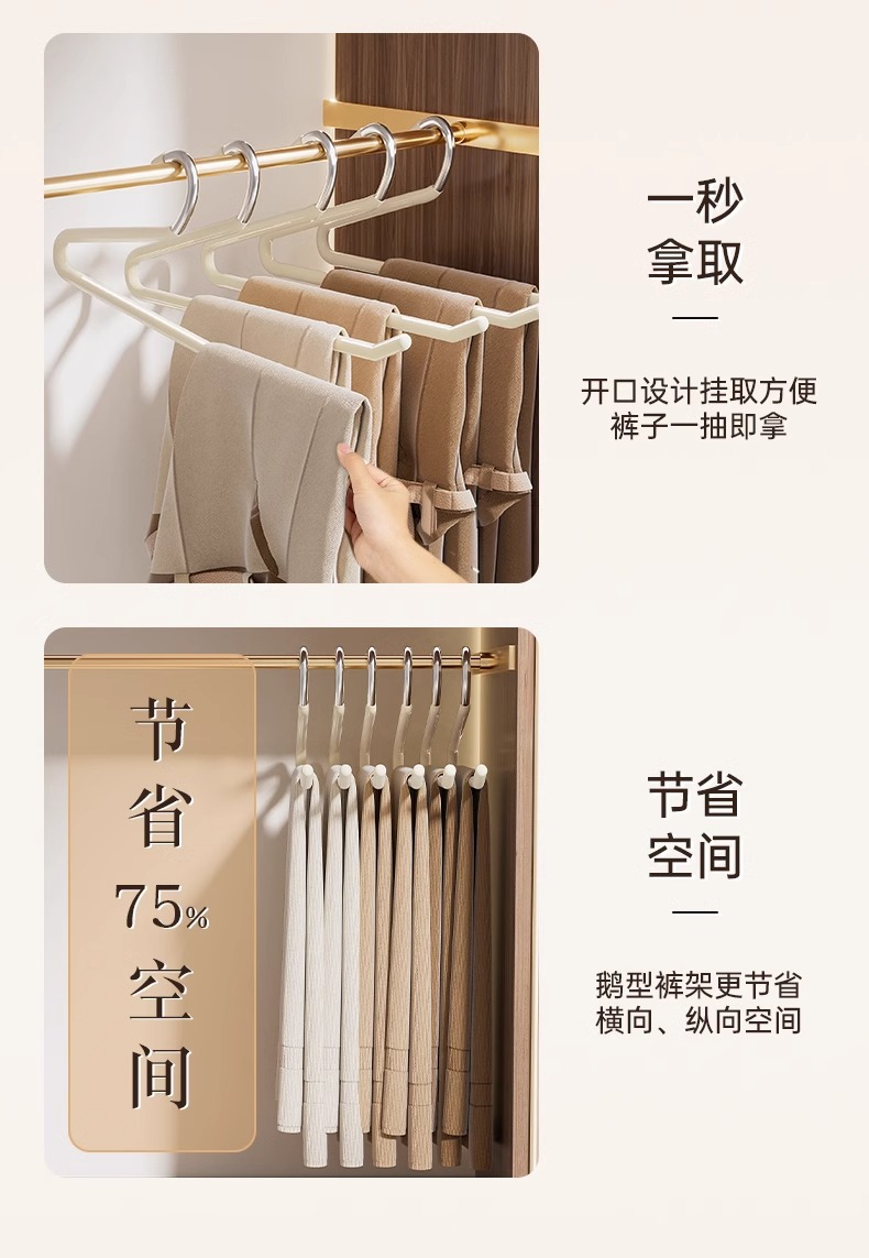 鹅型裤架 加粗挂裤子专用衣架家用衣柜内收纳神器不锈钢防滑无痕详情8