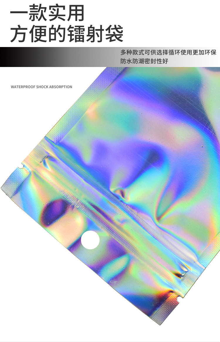 Gift laser packaging bags, yin-yang bone bags, data cable pull-shaped packaging bags, accessories, phone cases, laser self-sealing bags pic 10