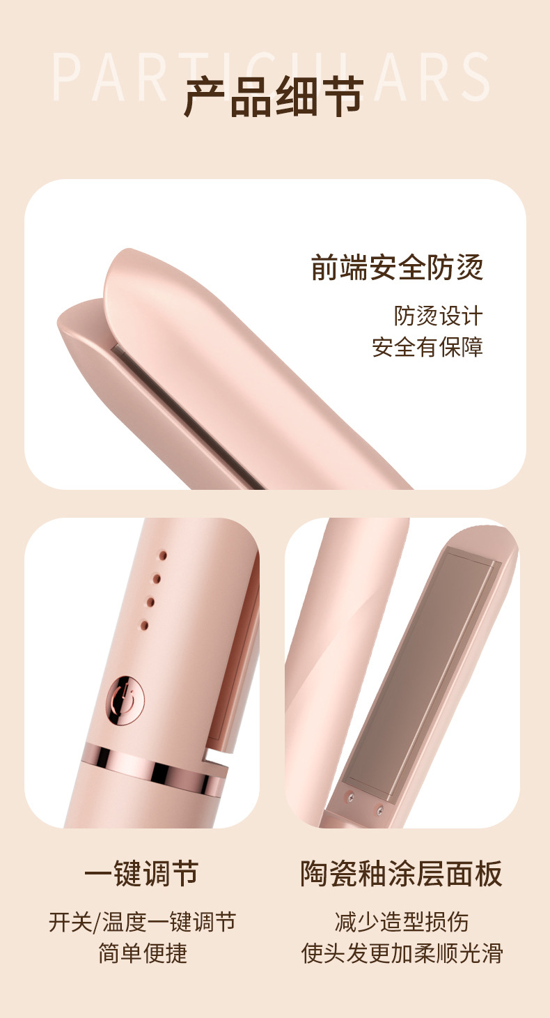跨境新品夹板USB无线不伤发充电款直板夹卷直两用便携迷你直发器详情36