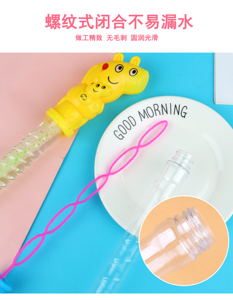 卡通大号泡泡棒38CM吹泡泡水地摊广场公园热卖玩具地推扫码小礼品详情6