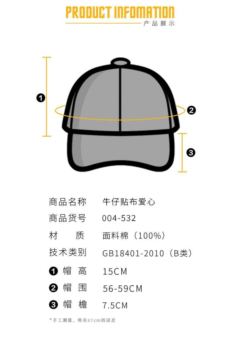 Korean style Instagram trendy retro patchwork denim baseball caps for men and women, casual and versatile fashion, trendy baseball caps for adults pic 3