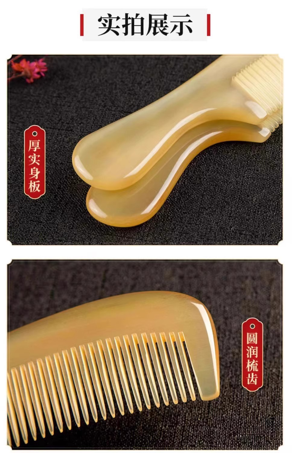 天然正品牛角梳加厚梳子家用梳头发男士女士长发专用经络梳防静电详情10