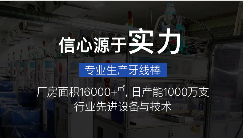 荣俏厂家自动牙线盒高分子弓形剔牙一次性塑料牙线棒便携盒牙线棒详情4