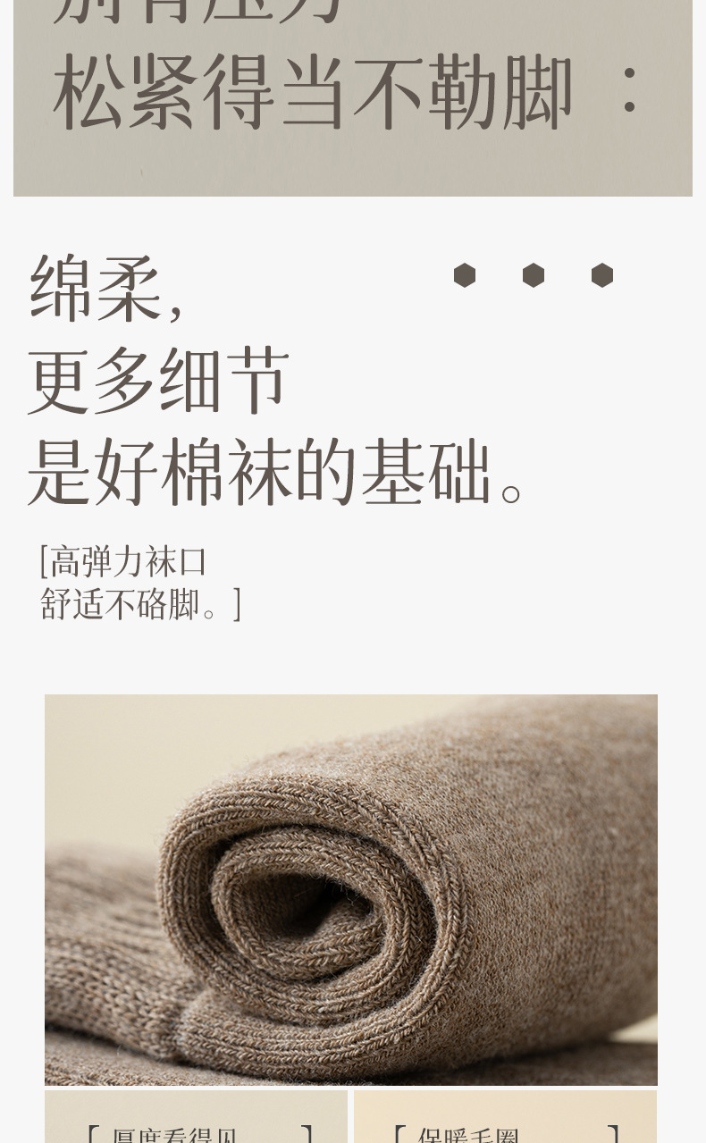 诸暨袜子男款加厚加绒中筒毛圈袜秋冬季保暖抗寒男士袜子诸暨袜业详情15