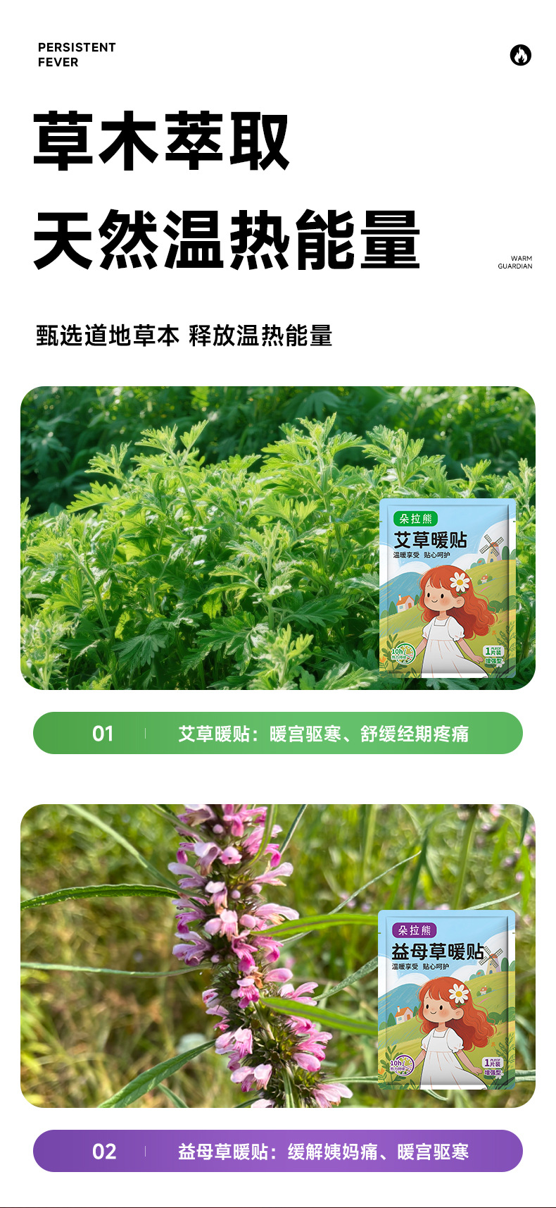 Motherwort and Mugwort self-heating warm patches provide long-lasting heat. Herbal plant extract warm patches are daily necessities and household items pic 6