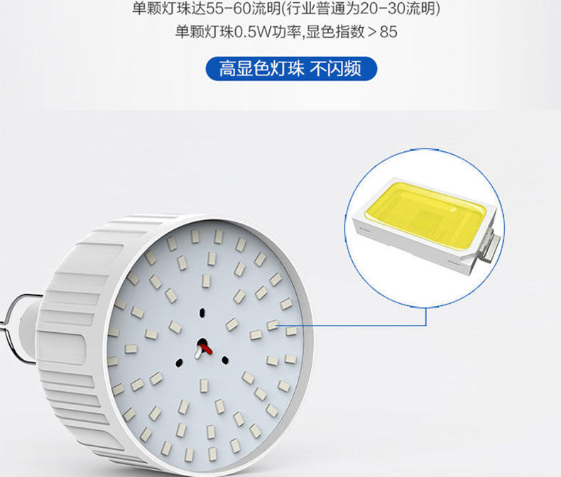 【支持代发】充电灯泡停电应急夜市摆地摊家用地摊灯露营超亮LED详情13