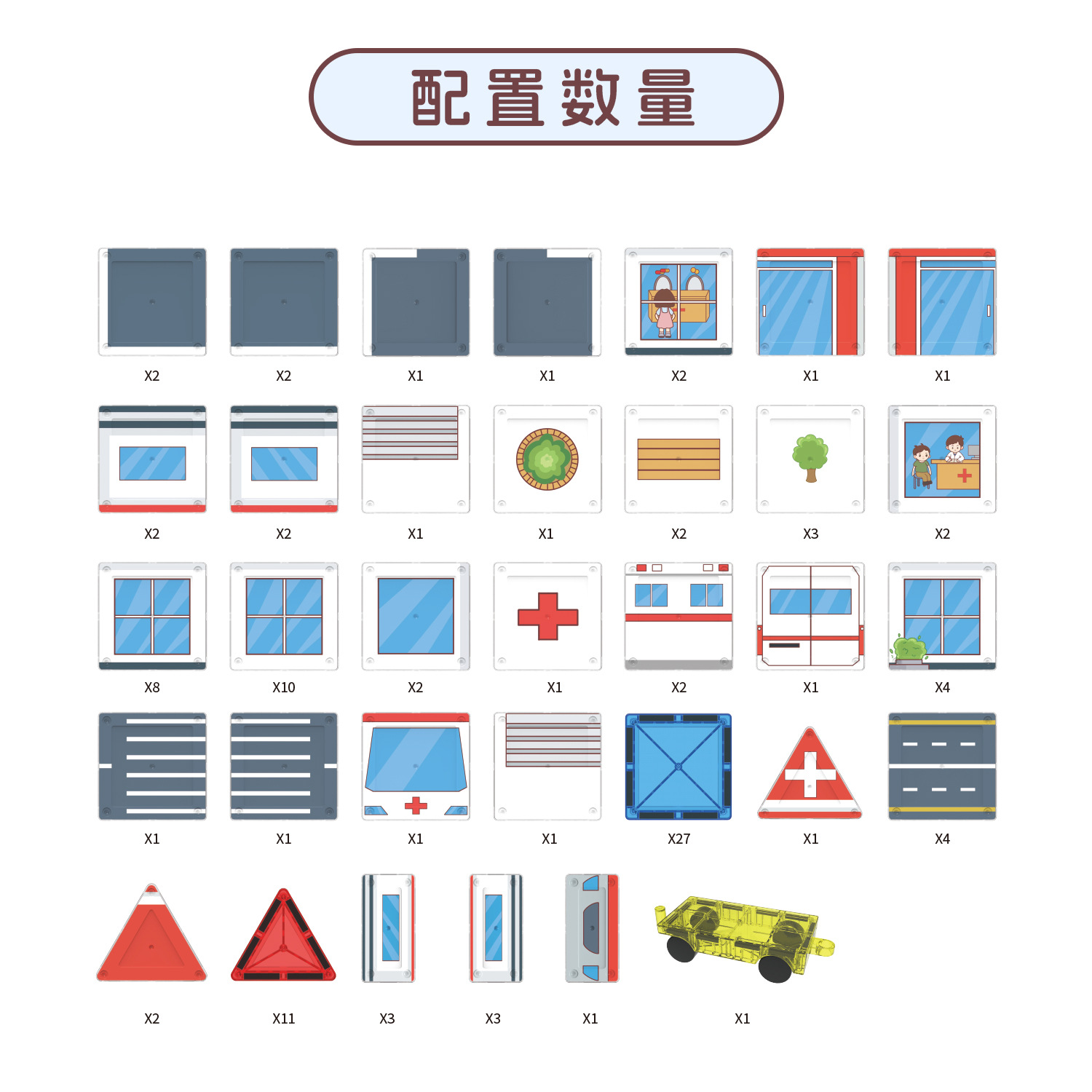 跨境儿童磁力片积木警察主题交通指挥灯早教磁力积木拼搭玩具批发详情3