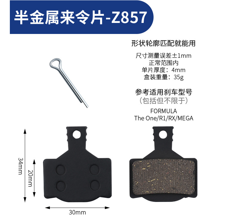 ESLNF bicycle mountain road bike brake pads, electric bicycle friction pads, semi-metallic brake pads pic 29