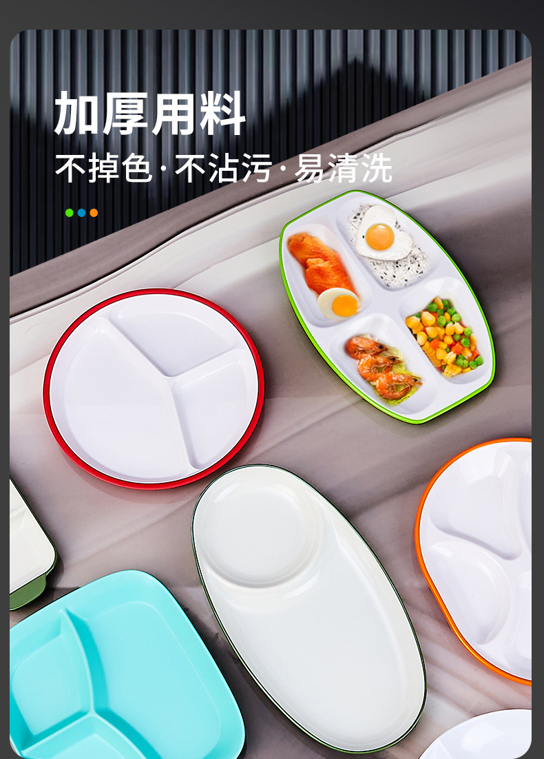 密胺仿瓷多格盘商用学校食堂餐盘白色塑料快餐店专用分格盘快餐盘详情4