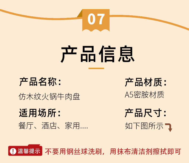 密胺长条盘鲜切牛肉盘子商用火锅店潮汕牛肉吊龙涮肉盘仿瓷餐具批详情13