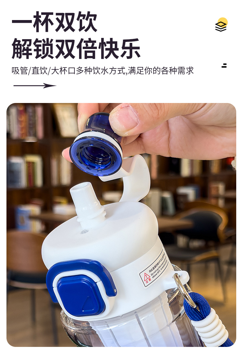 星芒双饮弹跳塑料杯健身运动吸管杯学生户外便携带提绳水杯带刻度 pic 6