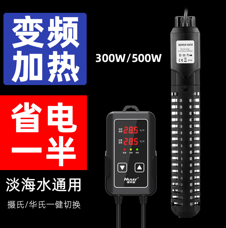 The variable-frequency heating rod automatically maintains a constant temperature when the power is cut off from the water, featuring an intelligent digital display technology aquarium heating rod for fish tanks pic 1
