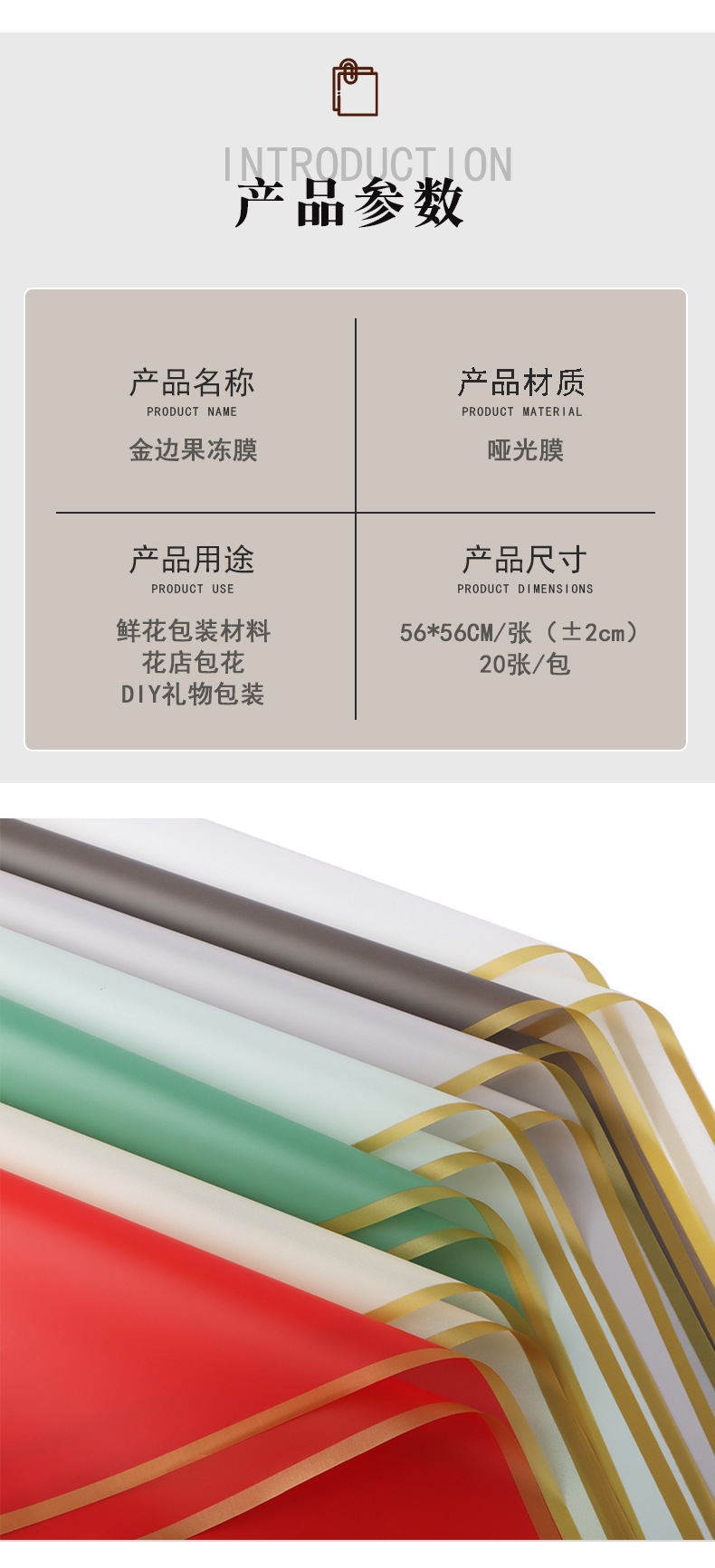 Wholesale of golden Edge jelly film, golden edge waterproof fresh flower wrapping paper, flower shop supplies, floral art and bouquet packaging materials, cross-border export pic 3
