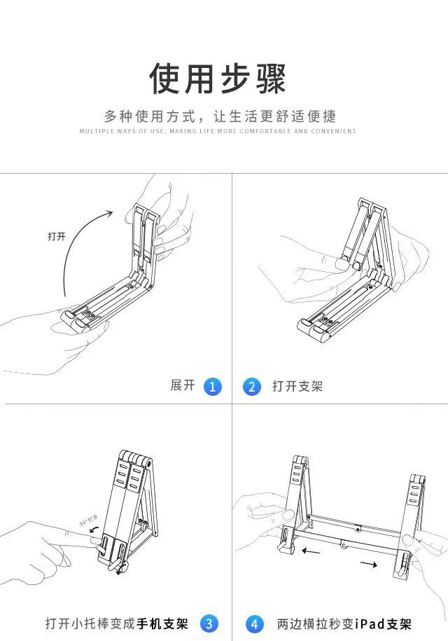 魔术棒笔记本散热支架增高金属便携多功能三合一便携式折叠架电脑详情20