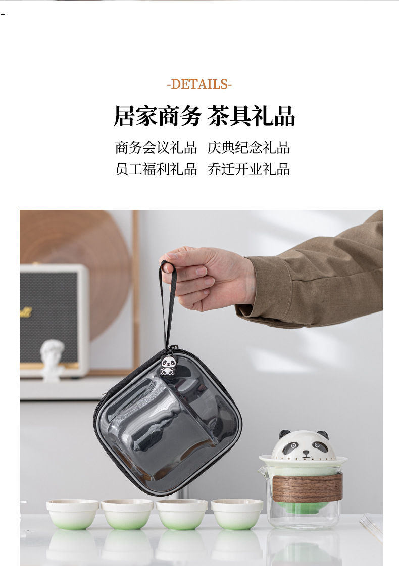 360°熊猫快客杯旅行茶具套装便携式防烫泡茶器扳手礼品可加logo详情19