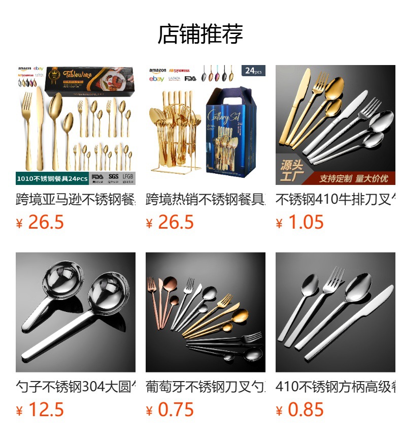 不锈钢餐具跨境小蛮腰餐具套装 叉子勺子牛排刀叉高级感西餐刀叉详情4