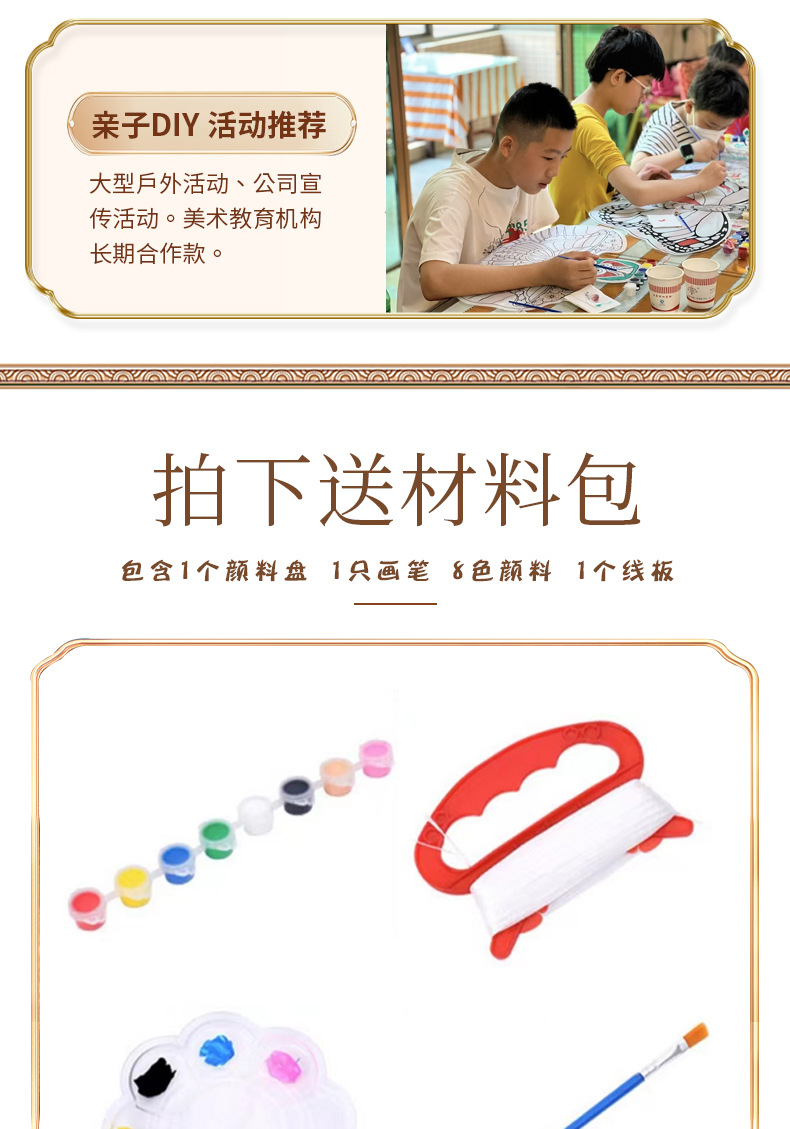 教学手工diy空白风筝自制材料亲子互动儿童填色风筝涂鸦手绘风筝详情7