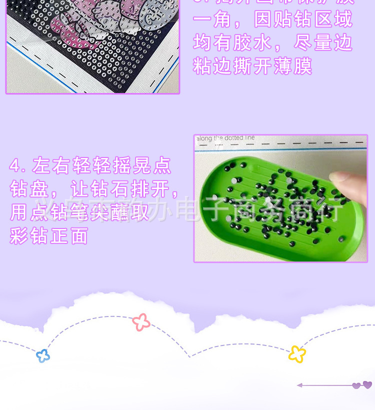 新款钻石画儿童diy手工制作装饰画卡通三丽鸥砖石画摆件玩具批发详情8