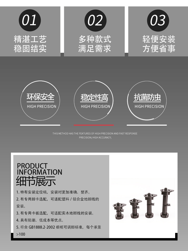 A款可调脚  PP塑料调节脚 橱柜可调脚 优质厂家源头直供抽屉详情2