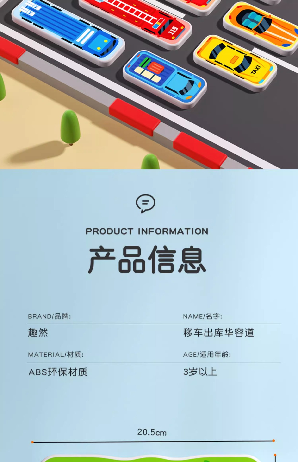 儿童移车出库汽车华容道思维训练幼儿园玩具赛车突围解题闯关详情14
