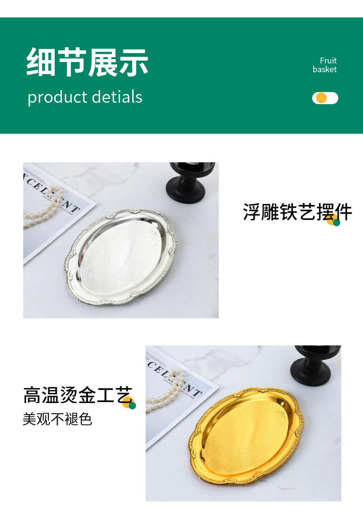 欧式水果盘烘焙下午茶镀银蛋糕盘婚庆甜品台餐厅酒店首饰托盘摆件详情8