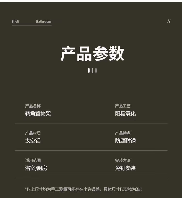 免打孔卫生间置物架浴室厕所洗手间洗漱用品壁挂墙上收纳架详情38