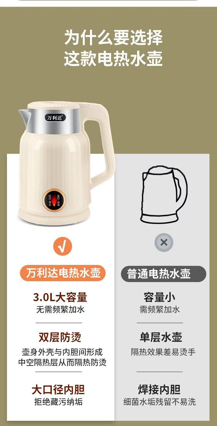 Wanlida electric kettle, household appliance, heating kettle, heat preservation integrated, fully automatic intelligent constant temperature, large-capacity gift pic 7