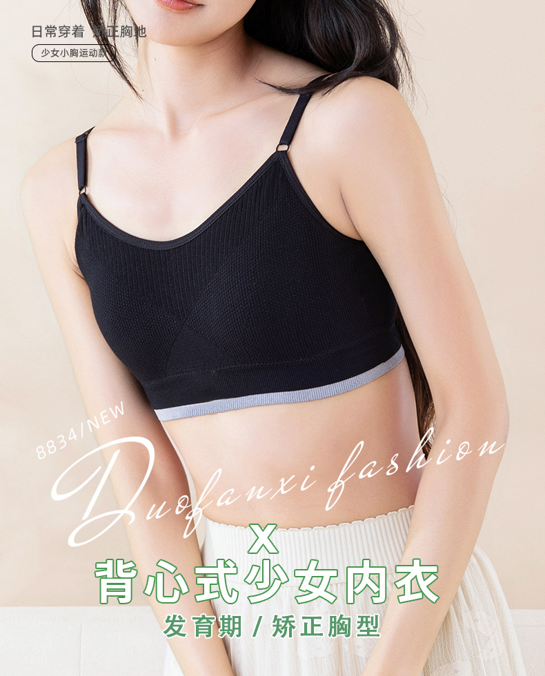 Vest-style underwear for girls, junior high school students, senior high school students, girls in their growth period, steel-ribbed fixed cup strapless bra, summer pic 2