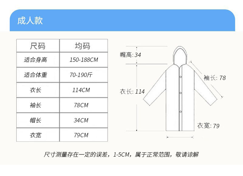 雨衣 户外徒步eva雨衣批发骑行加厚成人雨衣连体透明雨披厂家详情6