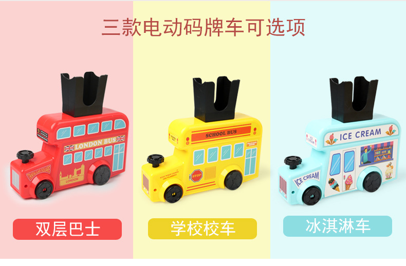 抖音同款多米诺骨牌电动小火车自动投放骨牌车3-6岁儿童益智玩具详情18