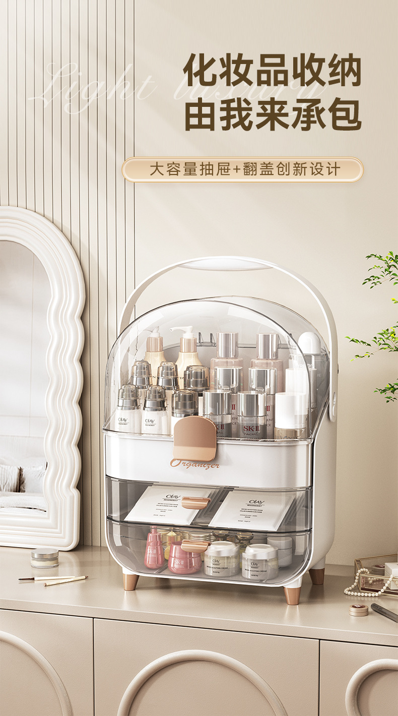轻奢化妆品收纳盒高级感大容量防尘口红面膜护肤品收纳展示架手提详情3
