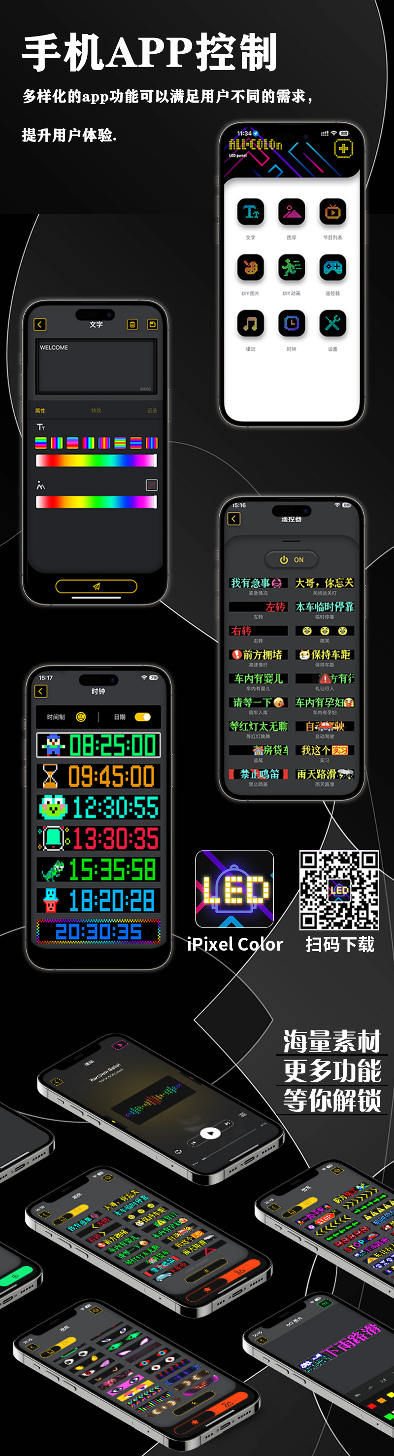 汽车车窗led柔性屏16*96像素点APP软屏智能车贴可弯曲车载表情屏详情2