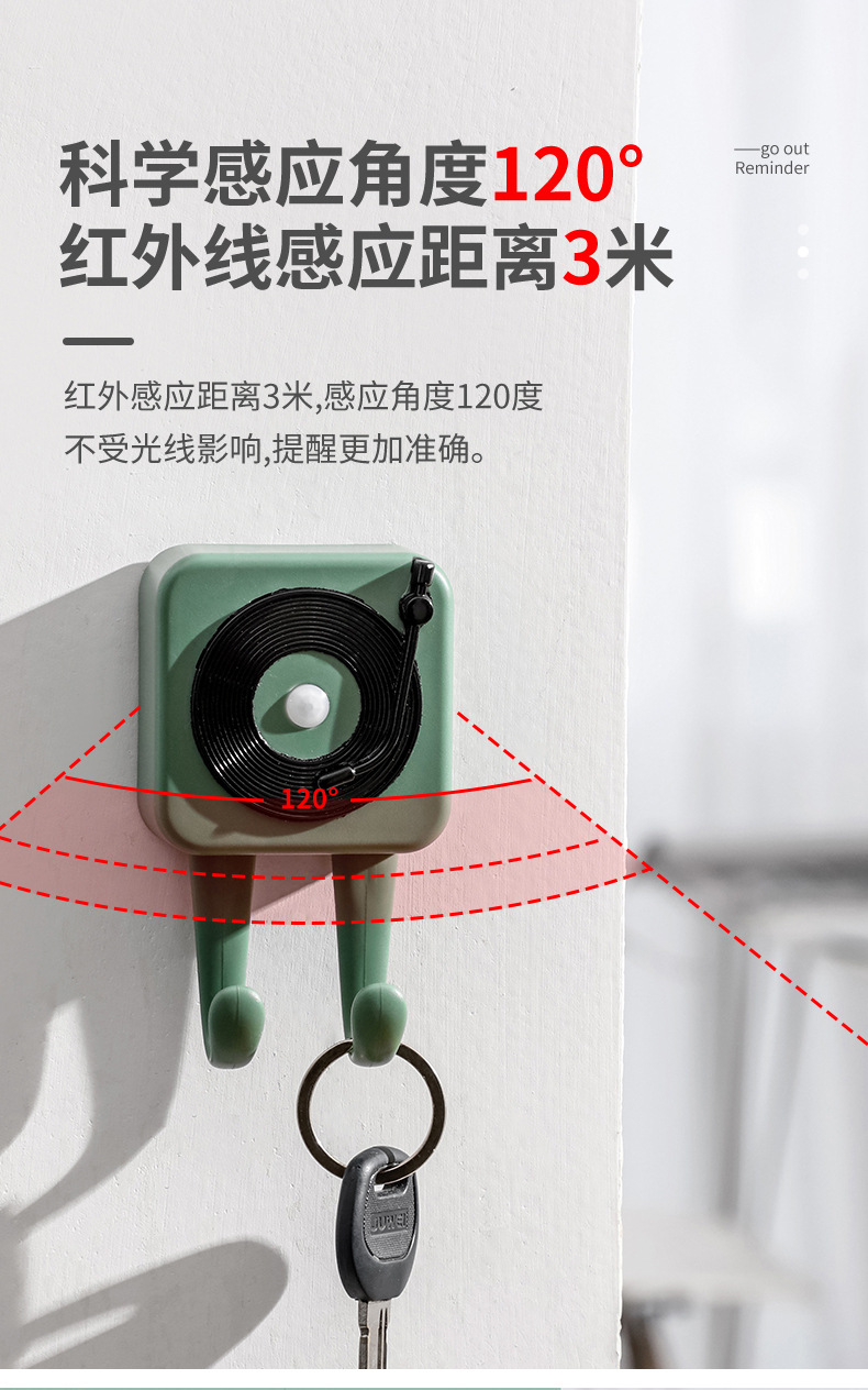 出门提醒器家用语音带钥匙提醒老人忘带钥匙挂钩入户钥匙感应挂架详情5