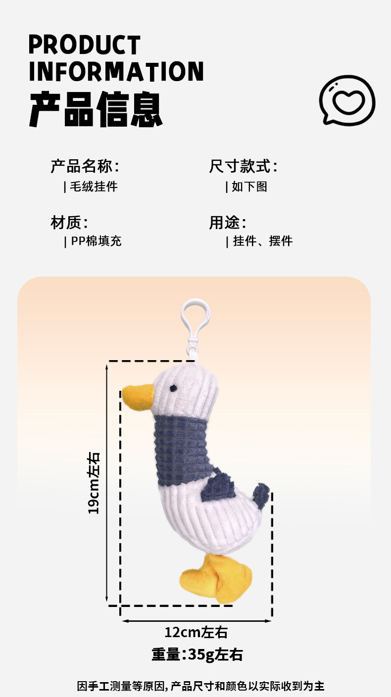 抖音可爱毛绒动物加油鸭钥匙扣玩偶娃娃鸭子公仔包包挂饰挂件批发详情2