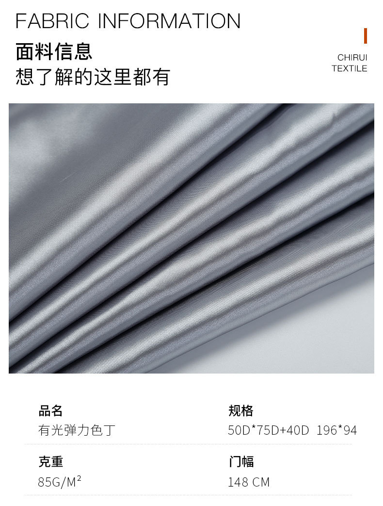 有光弹力色丁绸缎布料仿真丝面料现货千种颜色服装里料礼盒内衬详情3