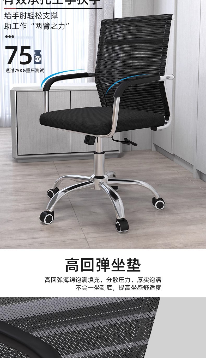 电脑椅家用办公室职员会议简约特价游戏人体工学升降旋转靠背凳子 pic 11