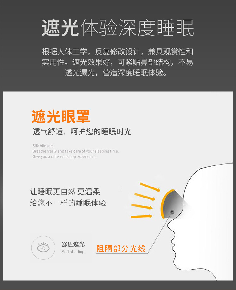 涤纶遮光眼罩黑色透气不透光睡眠护眼罩学生宿舍舒适午休黑色眼罩详情7