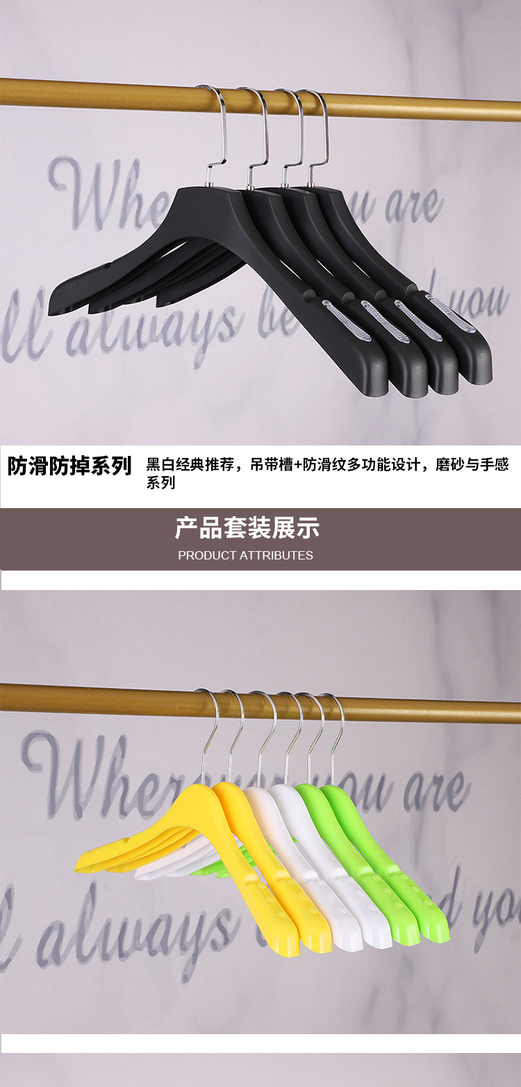防滑酒店塑料衣架服装店专用衣服挂衣架子无痕衣服架西装衣挂批发详情9
