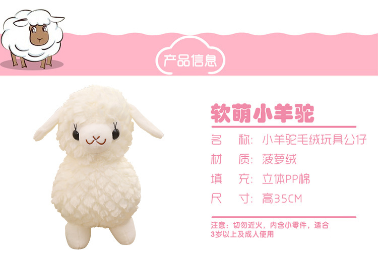 Simulated little sheep plush toys, little sheep dolls, alpaca dolls, cloth dolls, event gifts, birthday presents for girls pic 12
