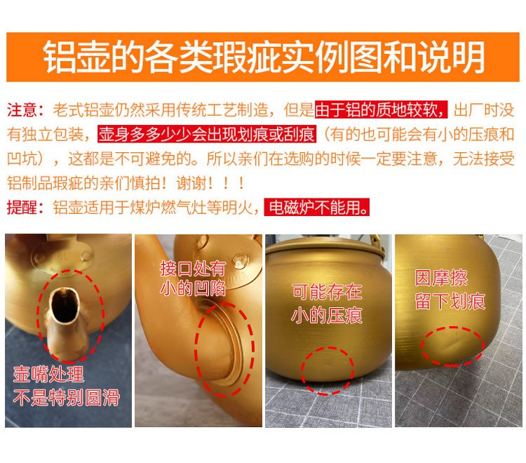 黄铝壶铝烧水壶铝茶壶韩式米酒壶温酒壶家用大容量煤气燃气开水壶详情16