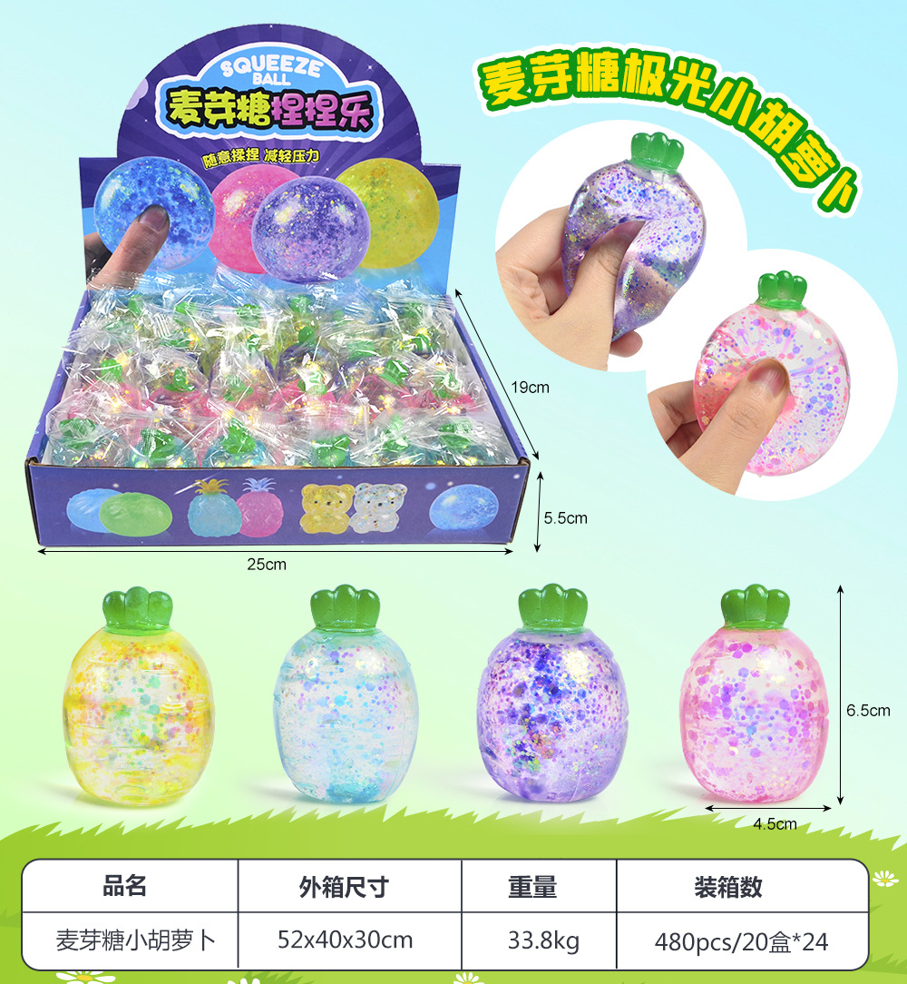 新款创意可爱麦芽糖胡萝卜捏捏乐闪粉减压慢回弹儿童玩具工厂批发详情12