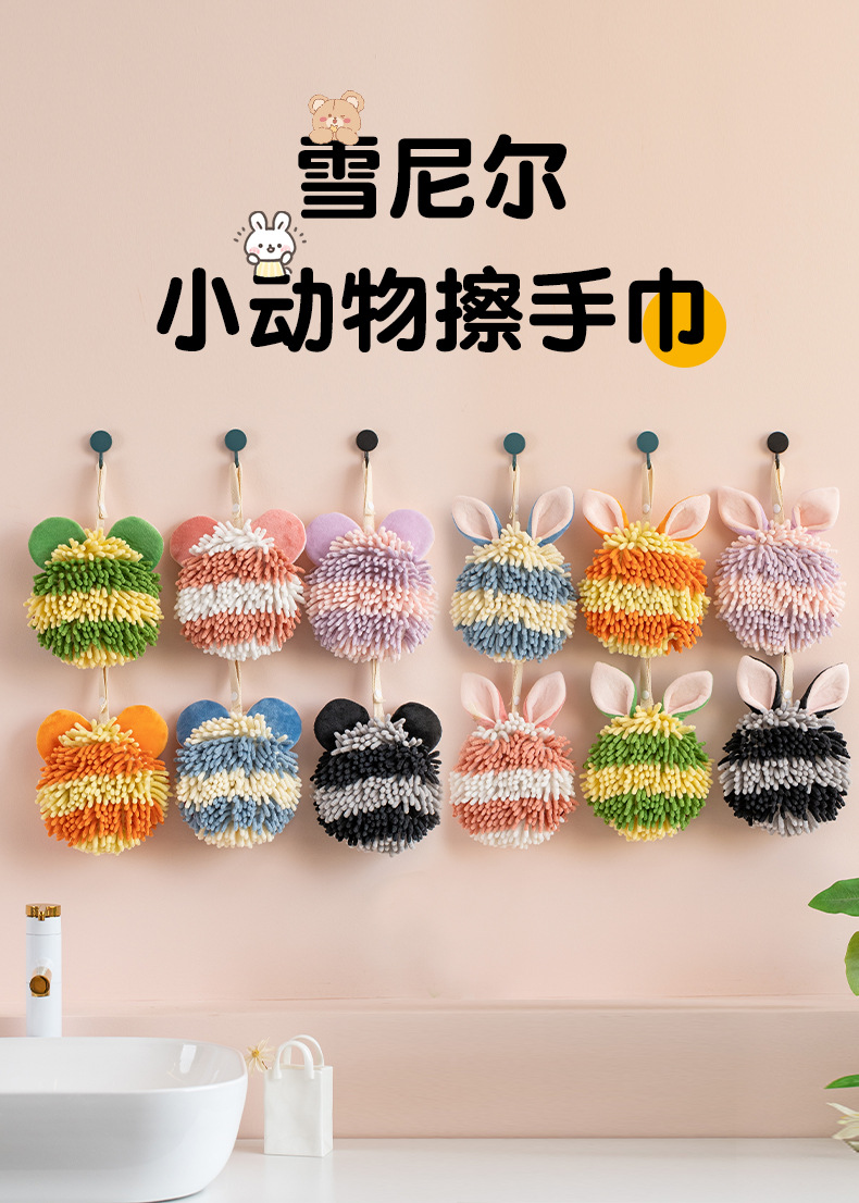 雪尼尔擦手球 康乐屋条纹卡通擦手巾 可挂创意吸水擦手毛巾批发详情4